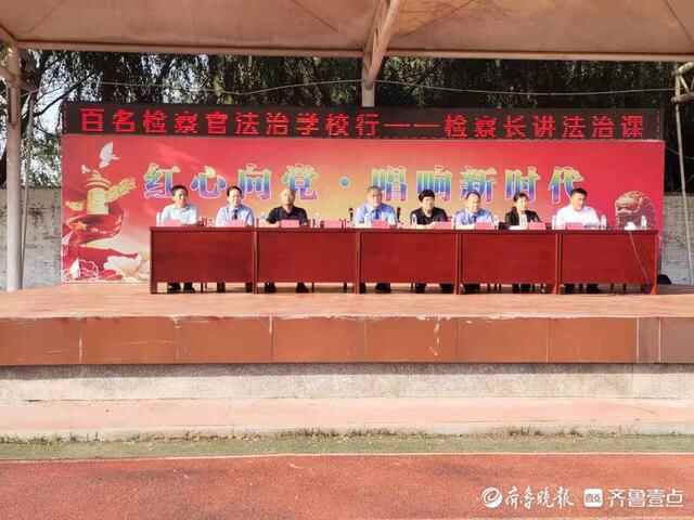定陶区人民**检察长周文伟到冉堌镇中学开展法治课活动