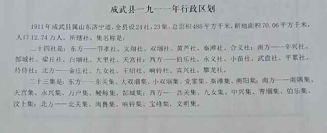 大美成武的历史沿革