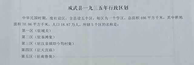 大美成武的历史沿革