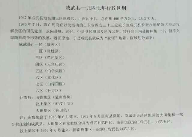 大美成武的历史沿革