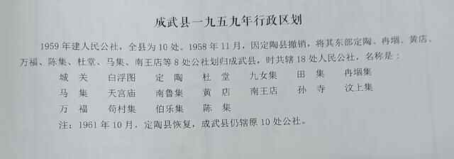 大美成武的历史沿革
