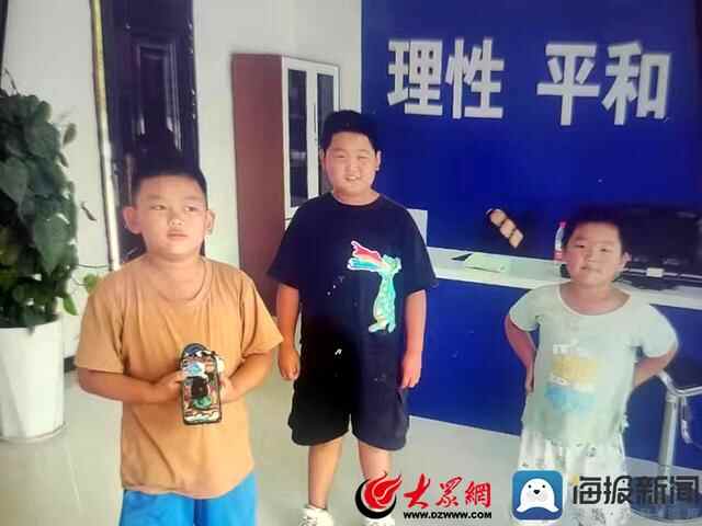 拾金不昧！鄄城县这三名小学生做法很赞
