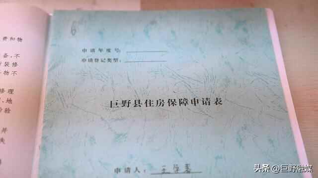 巨野：2100余户住房困难家庭通过公租房实现“安居乐业”