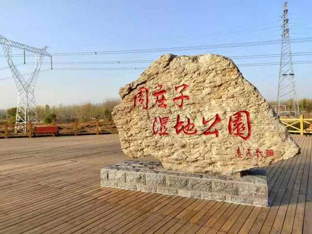 山东省最西边的县、黄河入鲁第一县、庄子故里——东明县