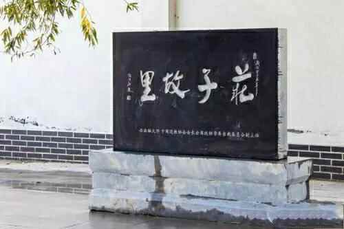 山东省最西边的县、黄河入鲁第一县、庄子故里——东明县