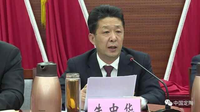中国共产党菏泽市定陶区第二届委员会第三次全体会议公报来了！