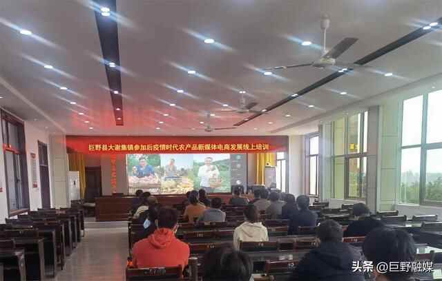 山东省委网信办在巨野县开展电商公益培训活动