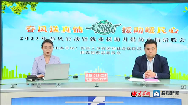曹县人社局“四点发力” 稳定和扩大就业