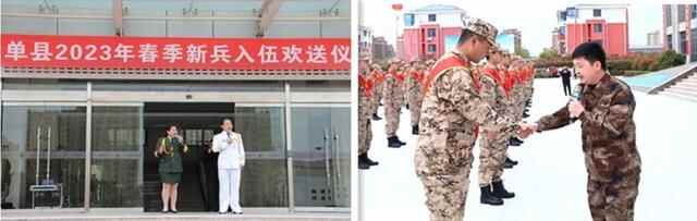 山东菏泽单县举办2023年春季新兵入伍欢送会 县委书记耿振华出席