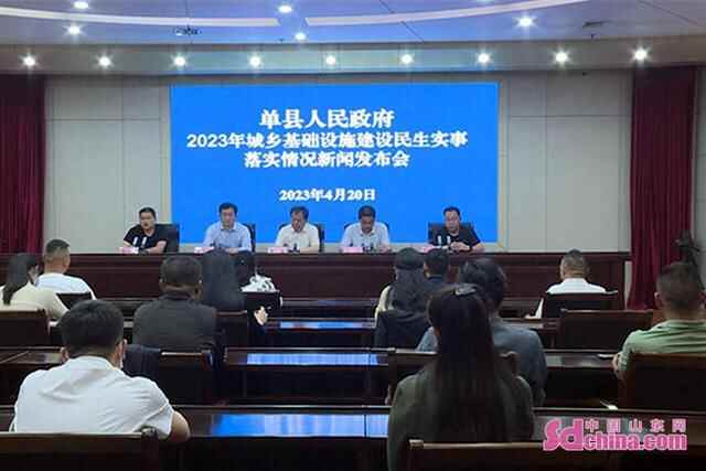 菏泽单县：在城市基础设施建设上全面发力