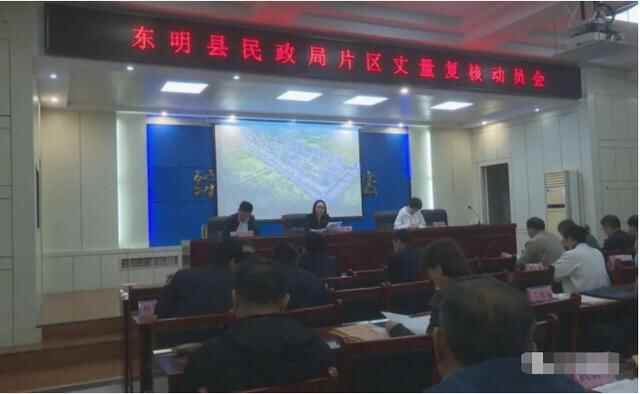 东明：民政局片区丈量复核动员会召开