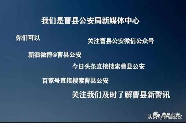 2℃的冷秋里，曹县却格外的暖~