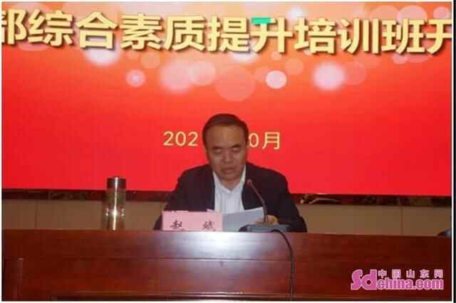 菏泽市民政局举办全市民政系统基层干部综合素质提升培训班
