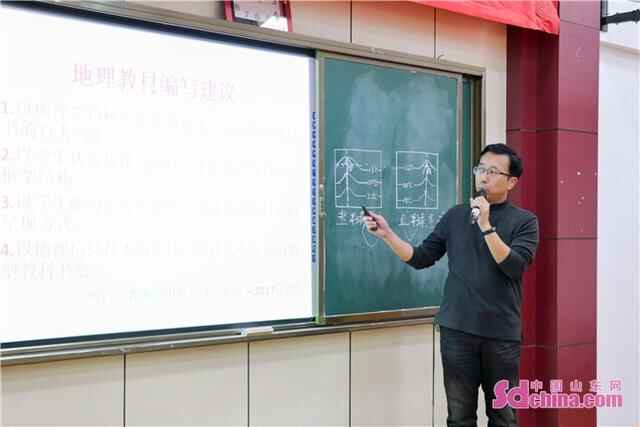 菏泽市高中基础年级地理学科教学研讨会在单县五中召开