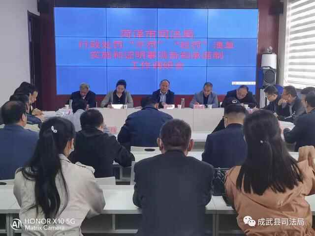 菏泽市行政执法监督调研组到成武县开展行政处罚“不罚”、“免罚”和证明事项告知承...