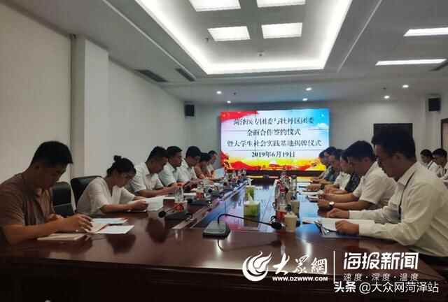 开启校地合作新篇章 菏医团委与牡丹区团委开启全面合作