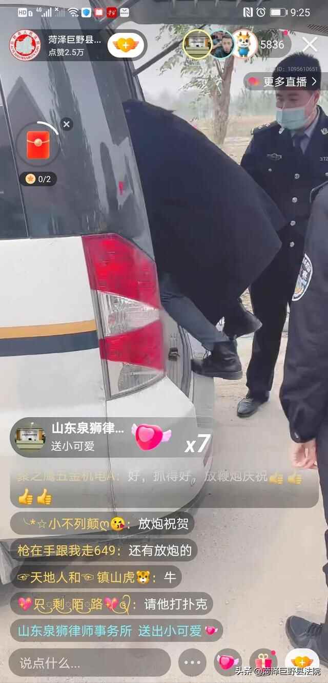 我为群众办实事|巨野**再次开展集中执行拘传8名“老赖”