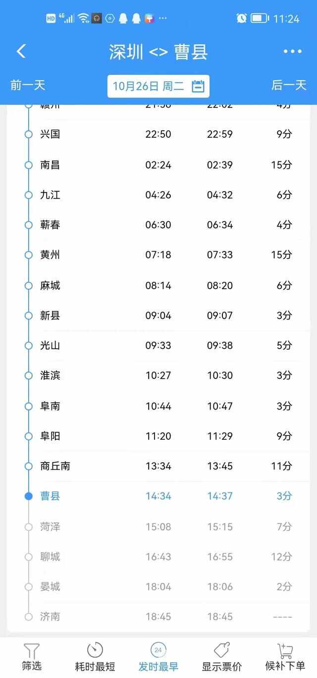 山东菏泽曹县居然有直通深圳的火车