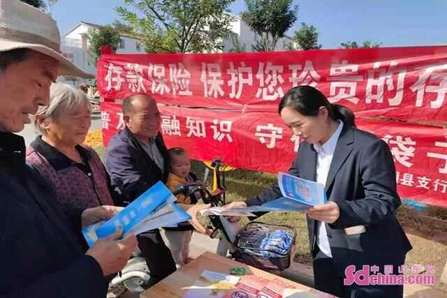 东明农商银行：走进滩区新村开展金融知识宣传活动