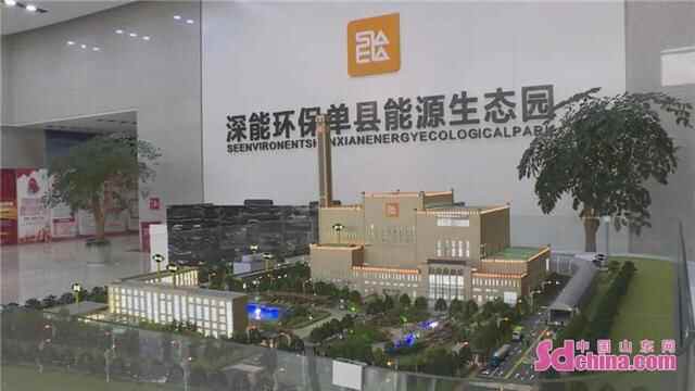 单县深能环保有限公司副总经理杨波访谈