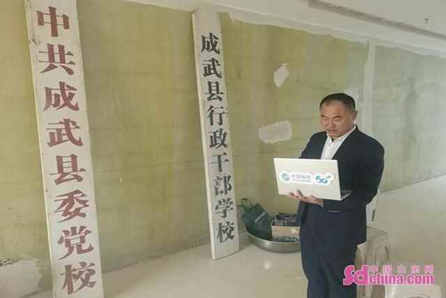菏泽移动成武分公司：积极推进“智慧校园”建设