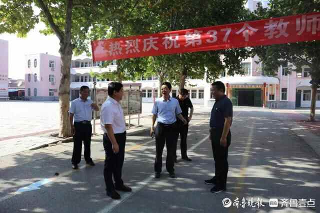 定陶区委书记朱中华率队开展教师节走访慰问活动