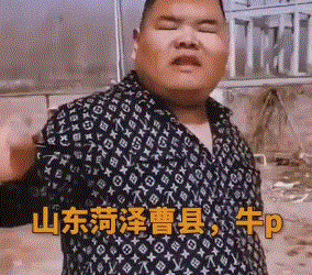 曹县，一个中国县城的崛起 | 地球知识局