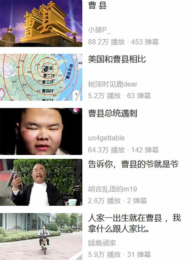 曹县，一个中国县城的崛起 | 地球知识局