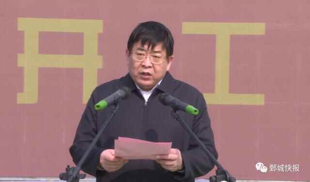 鄄城县15个重点项目集中开工