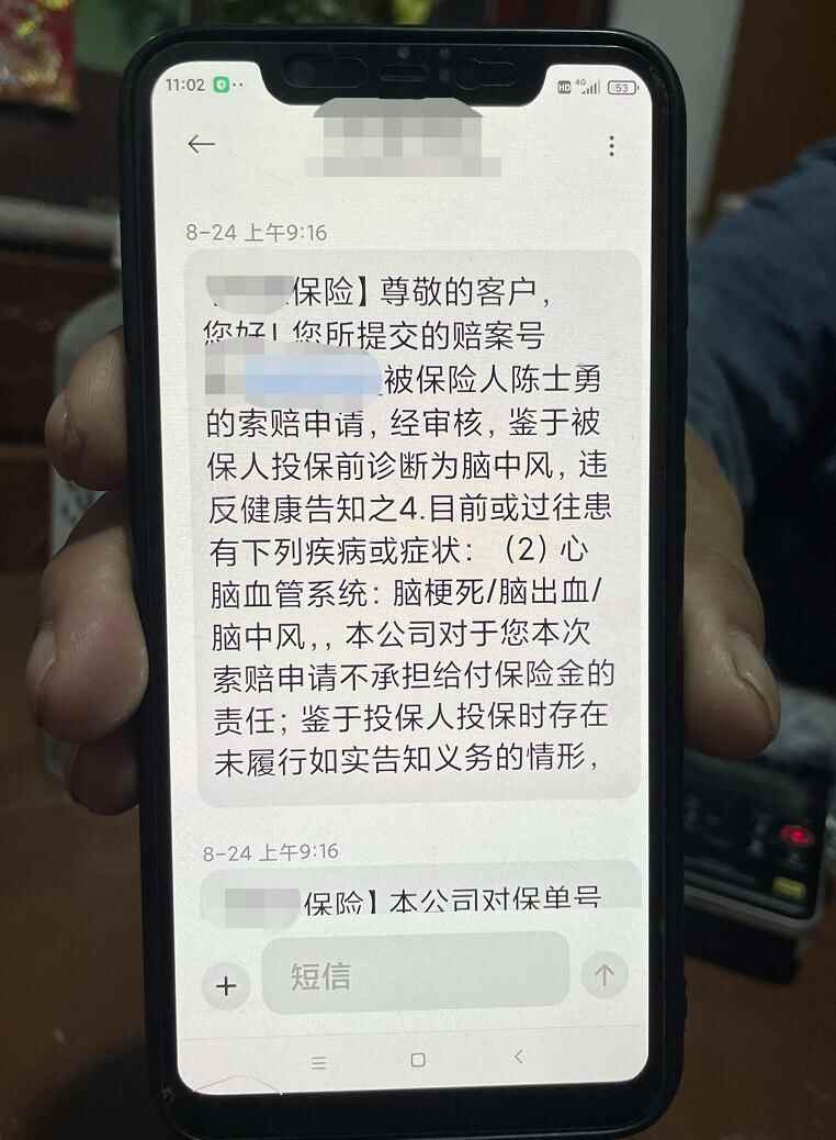 记者采访山东单县“2000多村民脑中风”事件，被塞2万现金求私了？纪委：尚未掌握该情况