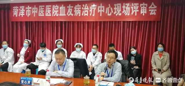 菏泽市中医医院“血友病治疗中心”通过评审并正式授牌
