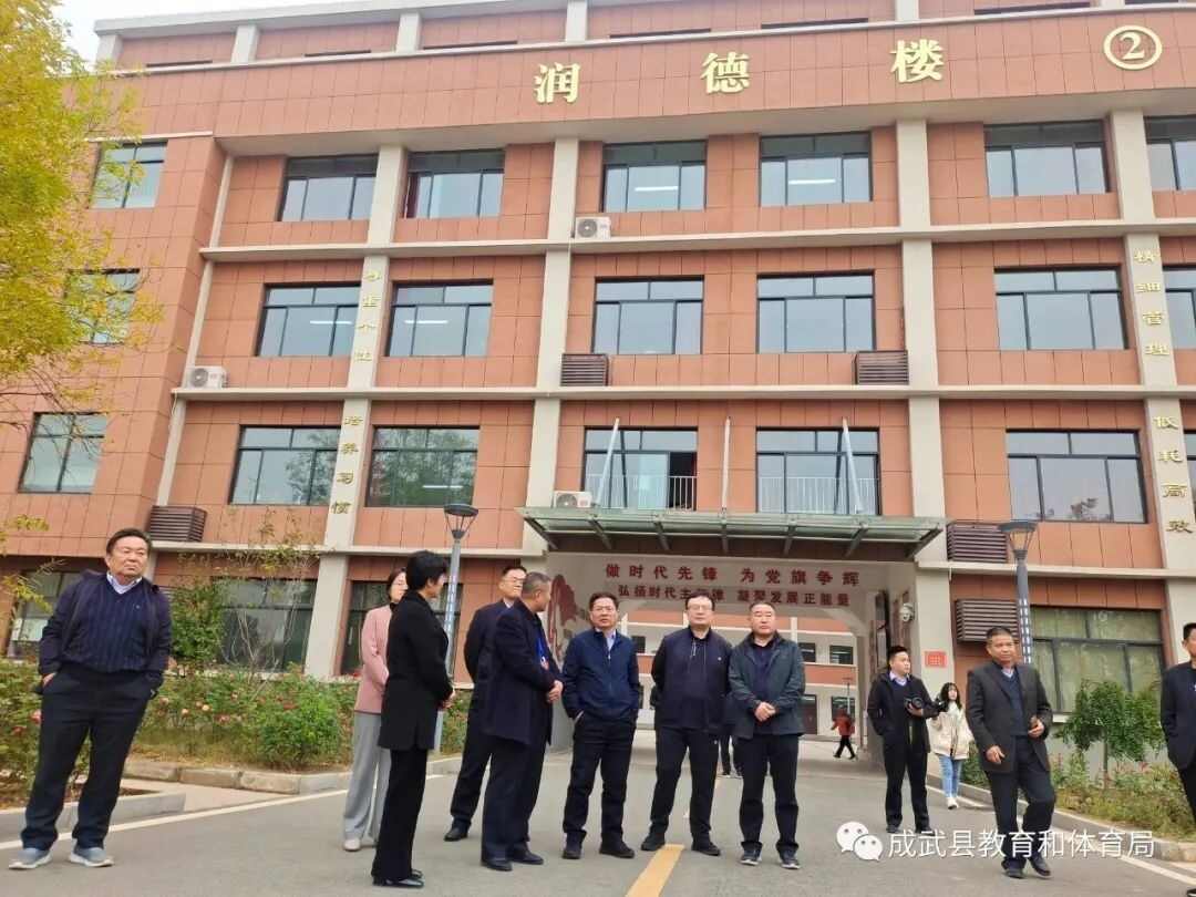 成武县召开基础教育工作专题协商座谈会
