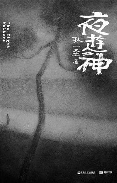俯拾皆洞见 曹县生活如谜