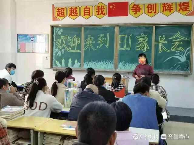 定陶区冉堌镇中学隆重召开家长会