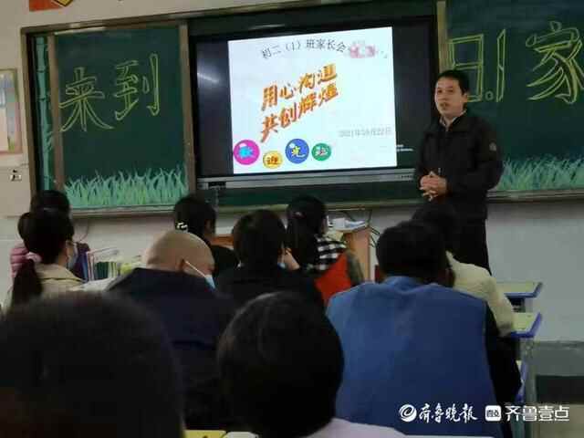 定陶区冉堌镇中学隆重召开家长会