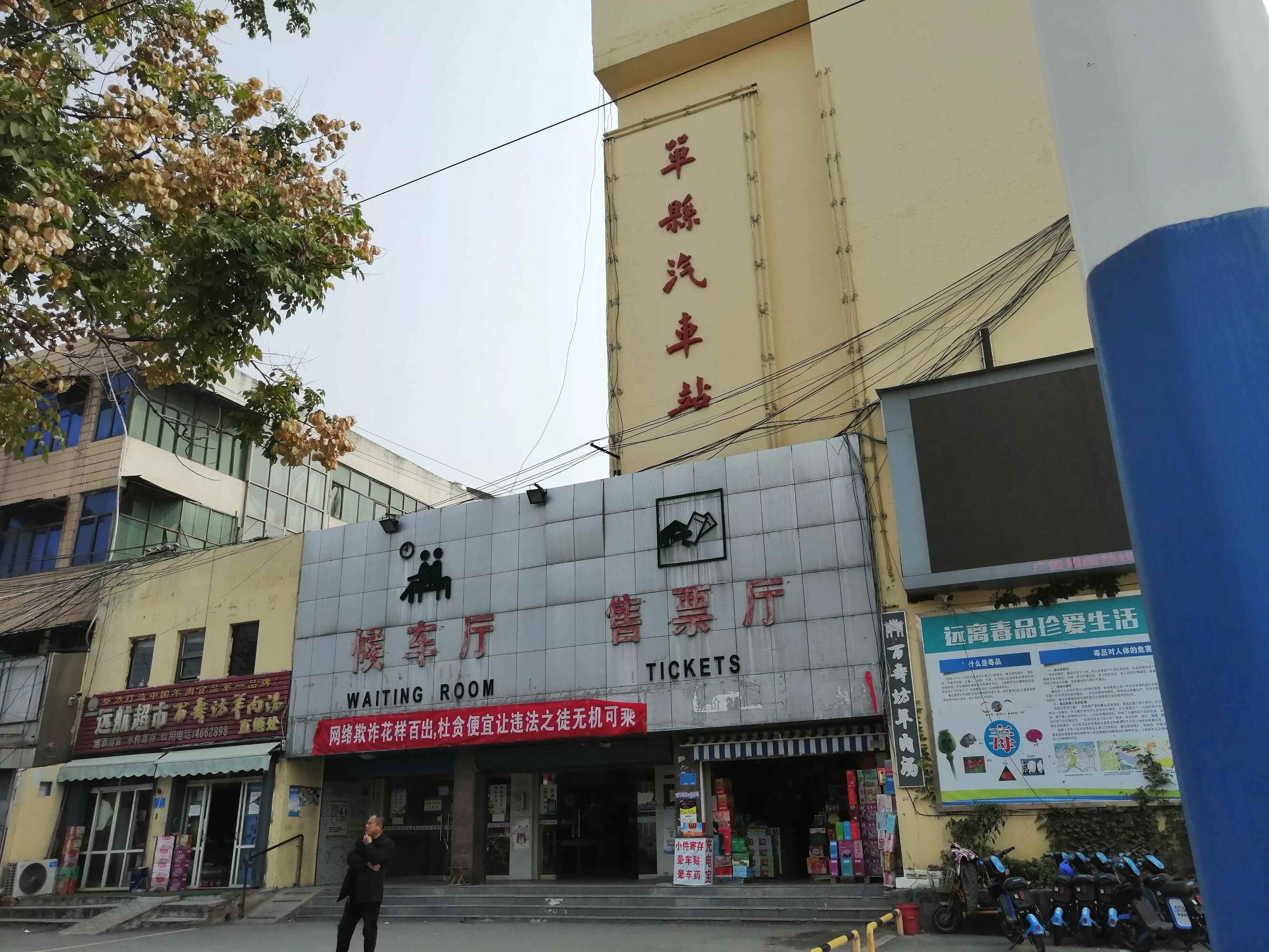 大单县我来了