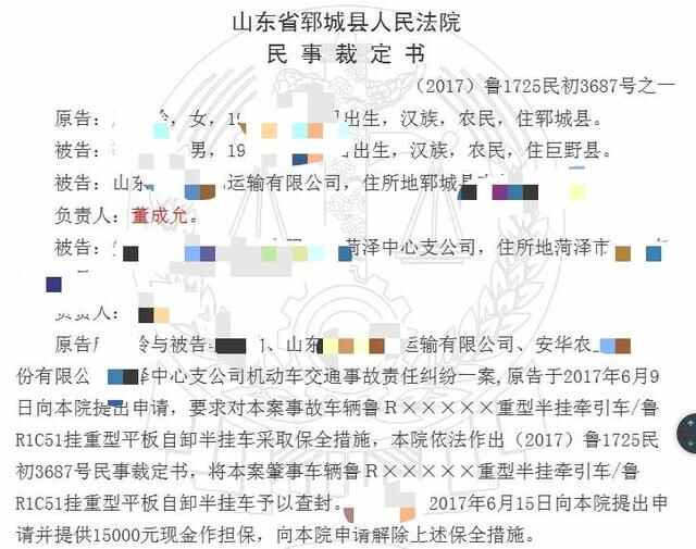 悬赏30万的山东郓城涉黑头目在逃一年半 曾是当地运输公司董事长