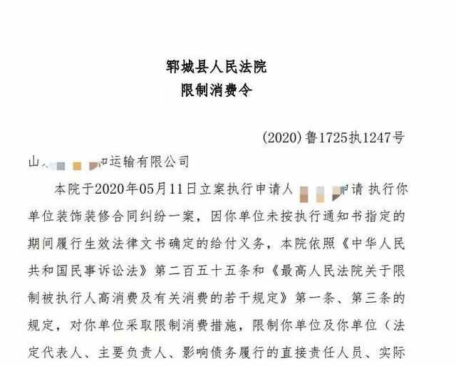 悬赏30万的山东郓城涉黑头目在逃一年半 曾是当地运输公司董事长