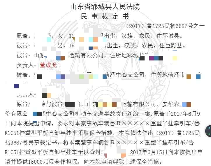 悬赏30万的山东郓城涉黑头目在逃一年半 曾是当地运输公司董事长