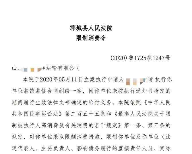 悬赏30万的山东郓城涉黑头目在逃一年半 曾是当地运输公司董事长