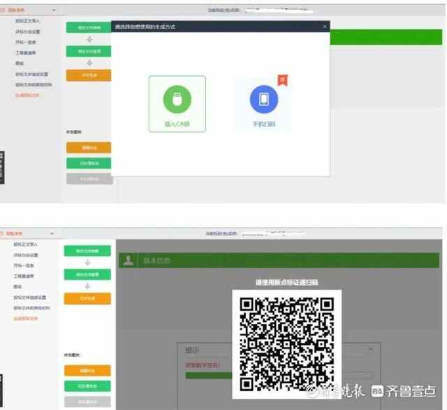 “标证通”APP新上线，菏泽公共资源交易活动“掌上办”