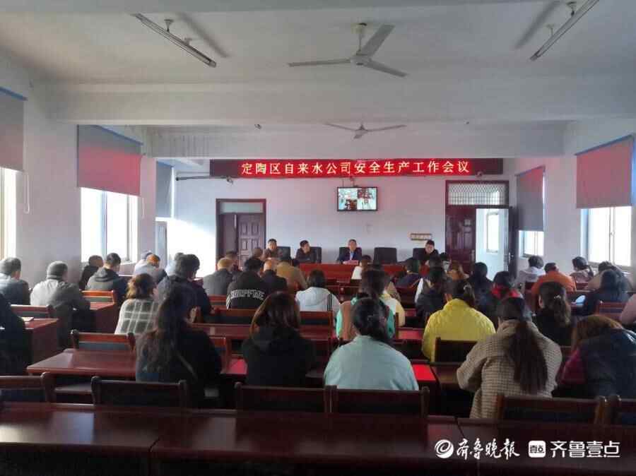定陶区自来水公司提前安排布署确保冬季安全生产