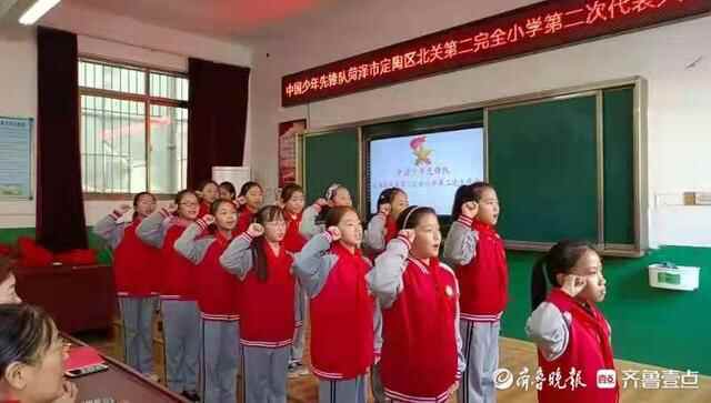 定陶区天中学区北关第二完全小学第二次少代会隆重召开