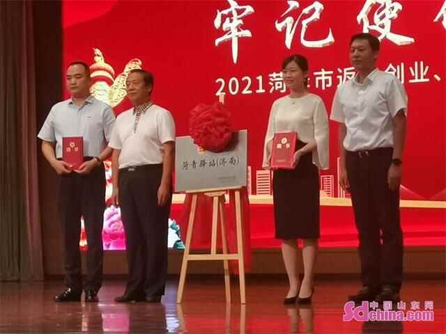 党建引领 改革赋能 菏泽推动县域共青团基层组织改革试点工作走深走实
