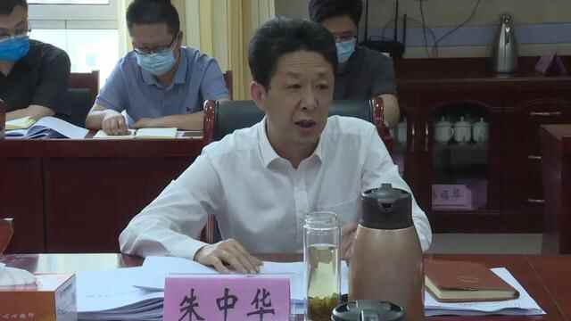 朱中华主持召开区委常委会议