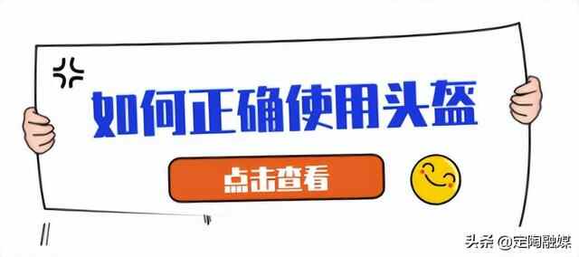 曝光！定陶这些人不戴头盔被拍了
