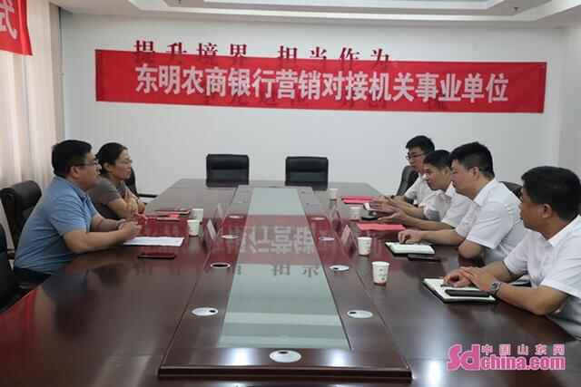 东明农商银行与东明团县委举行党建共建签约仪式