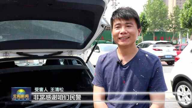 菏泽市公安局定陶分局举行集中退赃大会