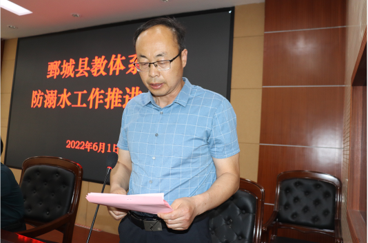 鄄城县教体系统召开防溺水工作推进会