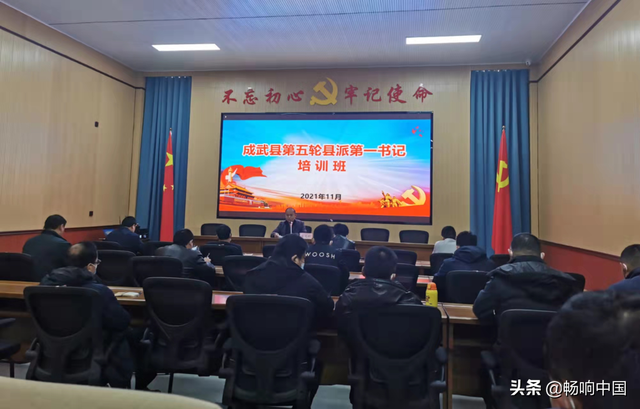 成武县审计局县派第一书记工作组组长翟文钦同志作交流发言